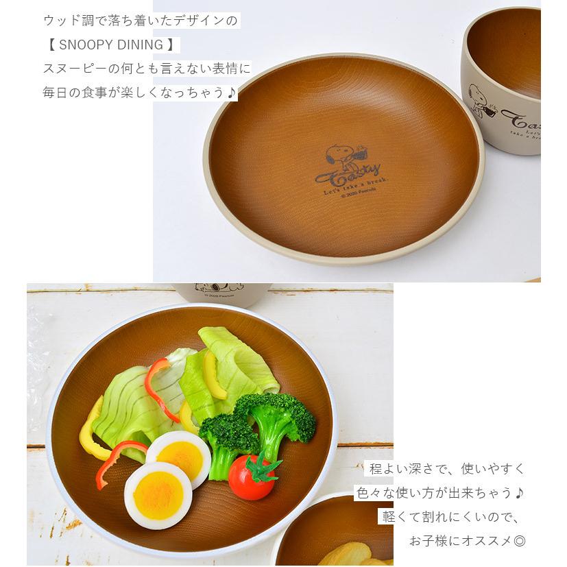 ランチプレート 子供 おしゃれ 食洗器対応 プレート 深め 皿 食器 ラウンド レンジ対応 木製風 ウッド調 おうちカフェ お皿 カレー皿 サラダ皿 デザート皿 Hauhau 通販 Paypayモール