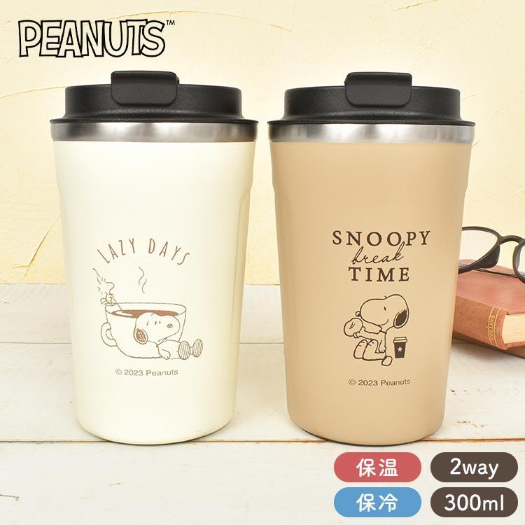 タンブラー 持ち運び 蓋付き かわいい おしゃれ スヌーピー 保温 保冷 コップ コーヒーカップ おしゃれ プレゼント 300ml フリップ式 ピーナッツ 結露防止 Kj Sn8030 Hauhau 通販 Yahoo ショッピング