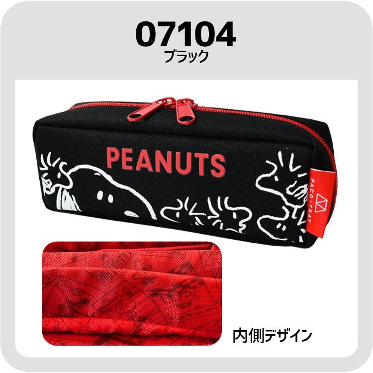 ペンケース スヌーピー 高校生 かわいい おしゃれ パコトレーペンケース Paco Tray トレー キャラクター 筆箱 文房具 筆記用具 Hauhau 通販 Paypayモール