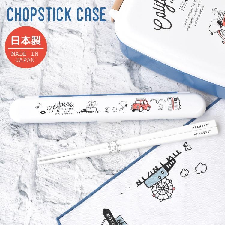 箸箱 おしゃれ スヌーピー キャラクター 子供 セット ケース ランチ Snoopy 日本製 ワンプッシュボタン 18cm スヌーピーグッズ 大人 Kj Sn24288 Hauhau 通販 Yahoo ショッピング