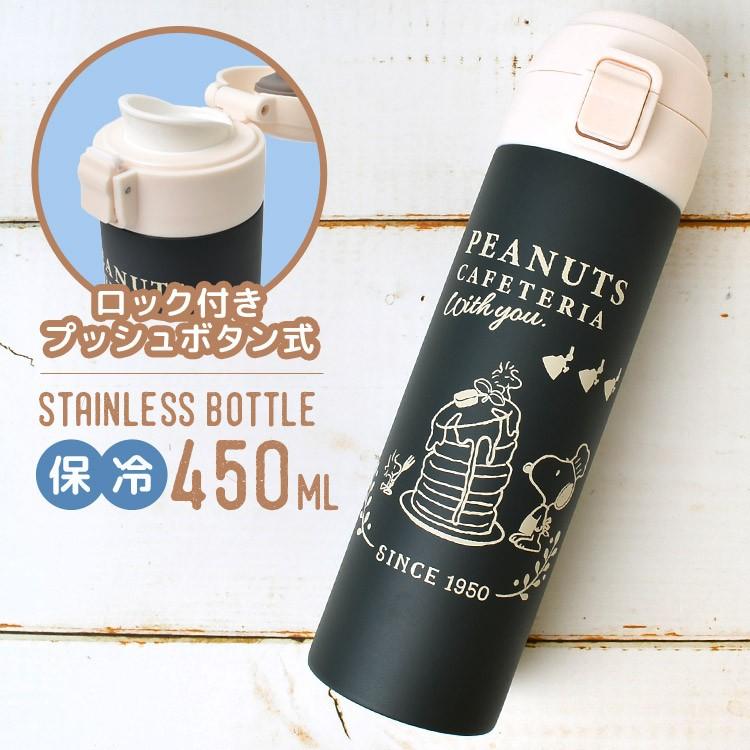 ステンレスボトル おしゃれ 450ml スヌーピー キャラクター 保温 保冷 水筒 ロック付き ワンプッシュボトル 直飲み ボトル キッズ Hauhau 通販 Paypayモール