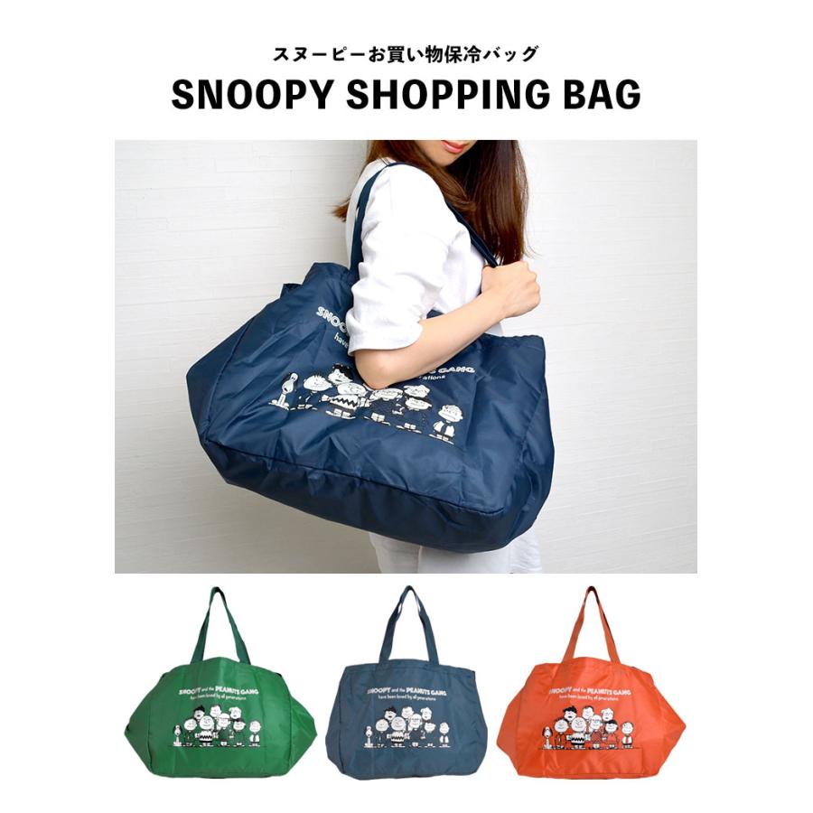 レジカゴバッグ スヌーピー エコバック かわいい 折りたたみ 大容量 お買い物 おしゃれ 大きめ エコバッグ ショッピングバッグ 保冷 キャラクター 軽量 Kj Sn294 Hauhau 通販 Yahoo ショッピング