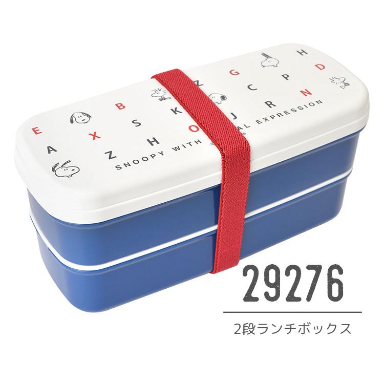 弁当箱 二段 かわいい 高校生 二段弁当箱 640ml 箸付き バンド付き スヌーピー Snoopy 日本製 中学生 ランチ 女子 キャラクター お箸セット ランチボックス Kj Sn Hauhau 通販 Yahoo ショッピング