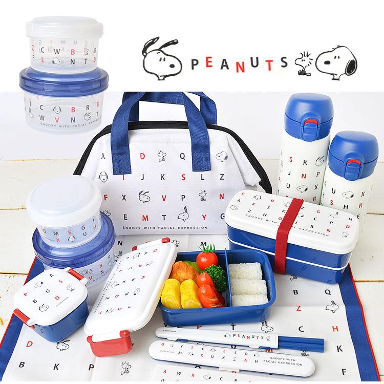 弁当箱 入れ子式 2個セット 丸型 ラウンド コンテナ かわいい スヌーピー Snoopy コンパクト収納 キャラクター 保存容器 透明 電子レンジ可能 クリア 日本製 Hauhau 通販 Paypayモール
