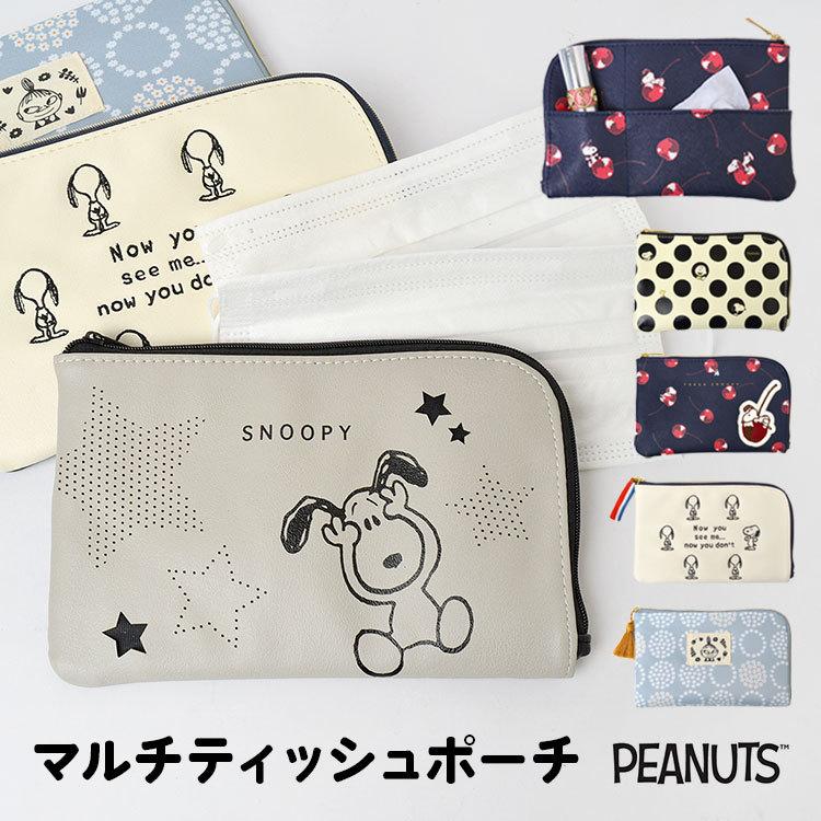 マスクポーチ かわいい Moomin ティッシュポーチ Snoopy スヌーピー ポケットティッシュケース ミィ レディース フラットポーチ ムーミン Hauhau 通販 Paypayモール