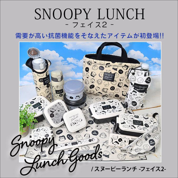 ステンレスボトル 水筒 おしゃれ キャラクター かわいい 500ml 保温 保冷 スヌーピー グッズ マイボトル ワンプッシュ 直飲み 通勤 通学 ランチ 遠足 フェイス2 Hauhau 通販 Paypayモール