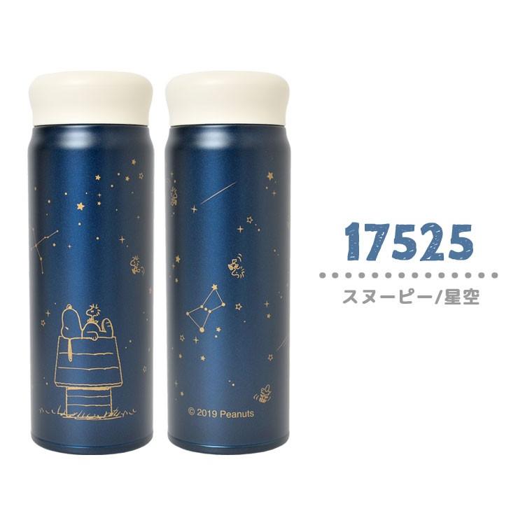 水筒 保温 保冷 480ml ステンレスボトル おしゃれ キャラクター スヌーピー ディズニー ポケモン ピカチュウ キッズ 子供 かわいい 広口 スリム Kj Stbottle01 Hauhau 通販 Yahoo ショッピング
