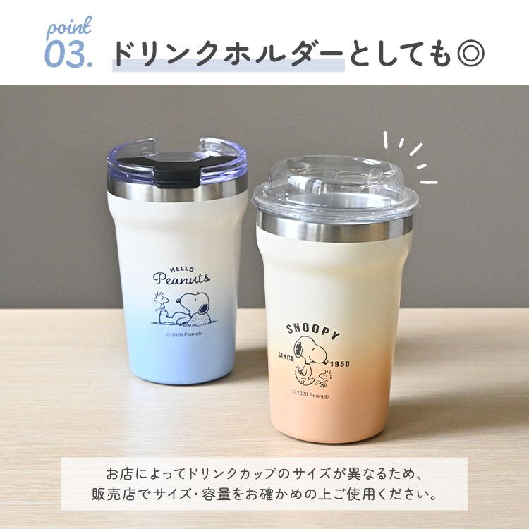 SNOOPY（スヌーピー） ステンレスタンブラー 350ml 蓋付き 保温 保冷