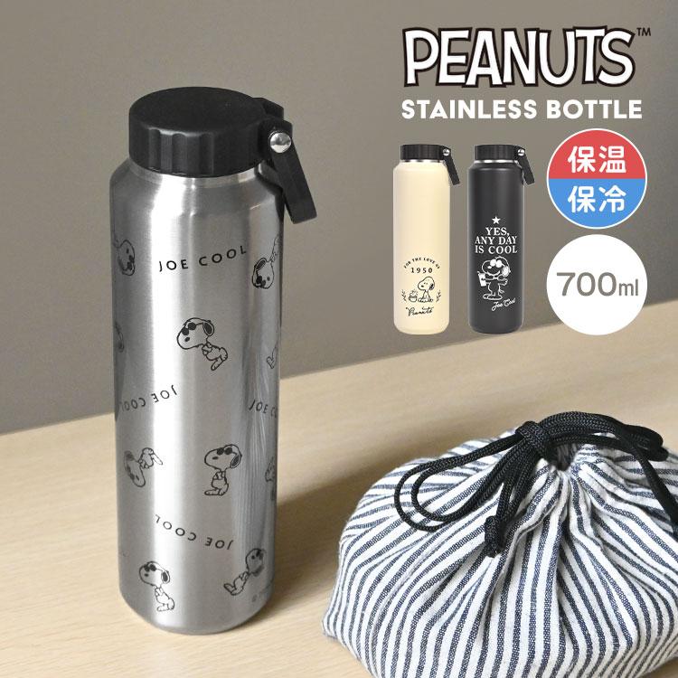 SNOOPY（スヌーピー） ステンレスボトル 700ml 水筒 保冷 保温 大容量