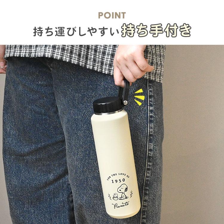 SNOOPY（スヌーピー） ステンレスボトル 700ml 水筒 保冷 保温 大容量