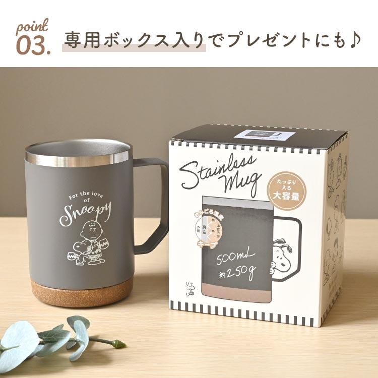 PEANUTS スヌーピー マグカップ　保温保冷タンブラー　カップセット SNOOPY（スヌーピー） ステンレスマグ 500ml SNOOPY タンブラー 保冷