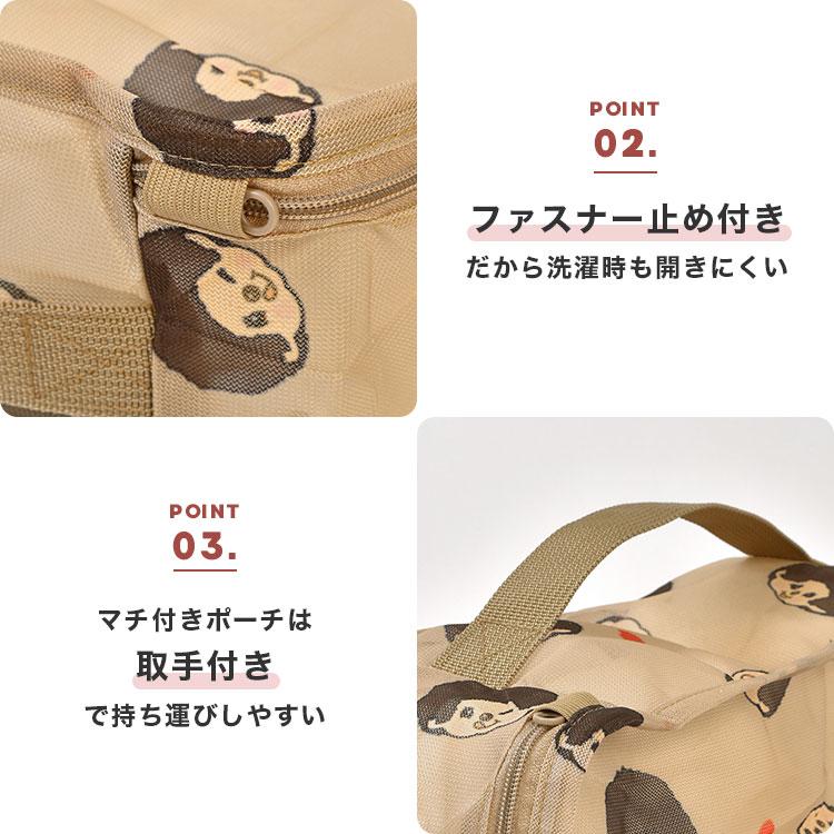 カミオジャパン トラベルポーチ 5点 セット モンチッチ Monchhichi