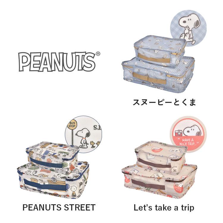 SNOOPY（スヌーピー） トラベルポーチ 2点 セット ムーミン メッシュ