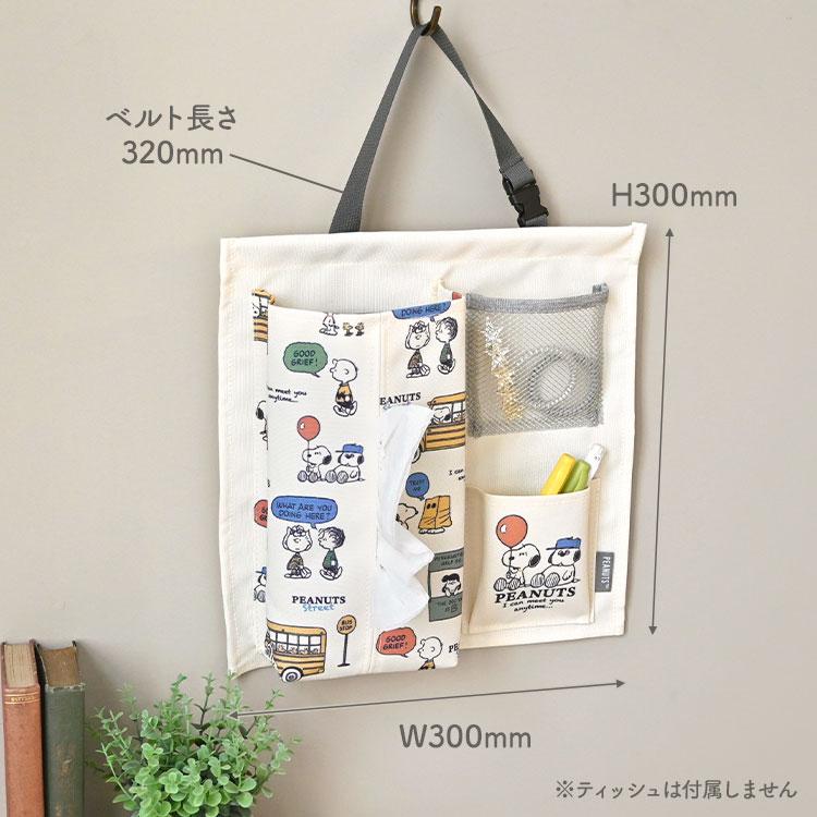 SNOOPY（スヌーピー） 壁掛け収納 ウォールポケット ティッシュカバー