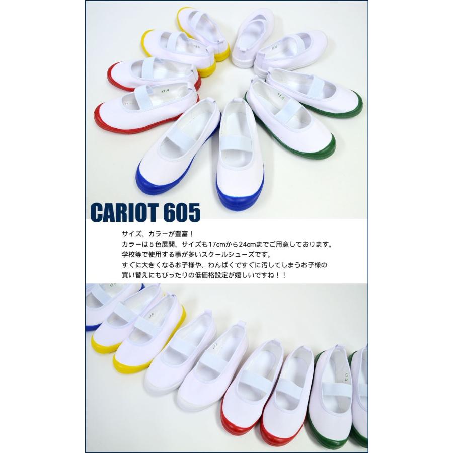 スクールシューズ CARIOT 605 ホワイト バレエシューズ 幼稚園 保育園 小学校 上履き 上靴 子供靴 キッズ 男の子 女の子 :koma-cariot605:hauhau - 通販 - Yahoo!ショッピング スクールシューズ CARIOT 605 ホワイト バレエシューズ 幼稚園 保育園 小学校 上履き 上靴 子供靴 キッズ 男の子 女の子 :koma-cariot605:hauhau - 通販 - Yahoo!ショッピング