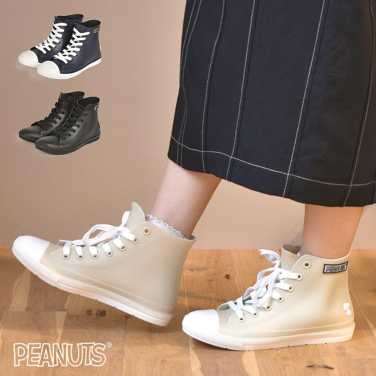 SNOOPY（スヌーピー） レインシューズ レディース おしゃれ 通勤