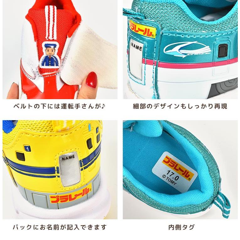 プラレール 電車 キッズ シューズ こまち はやぶさ ドクター プラレール 電車 キッズ シューズ こまち はやぶさ ドクター