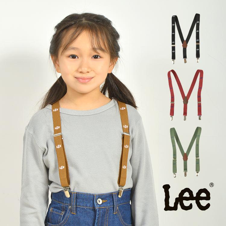 サスペンダー キッズ Lee ズボン パンツ リー おしゃれ キッズ 子供 男の子 女の子 フォーマル プレゼント 誕生日 クリスマス シンプル 幼稚園 小学生 入園 入学 Lee Hauhau 通販 Yahoo ショッピング