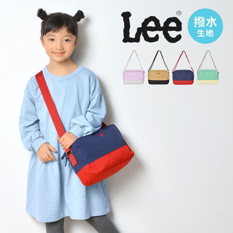 セールSALE％OFF 激安 激安特価 送料無料 通園バッグ ショルダーバッグ 女の子 男の子 リー Lee 撥水 大容量 斜め掛け 鞄 かばん 入園準備 幼稚園 通園 保育園 こども 子供 キッズ おしゃれ かわいい cartoontrade.com cartoontrade.com