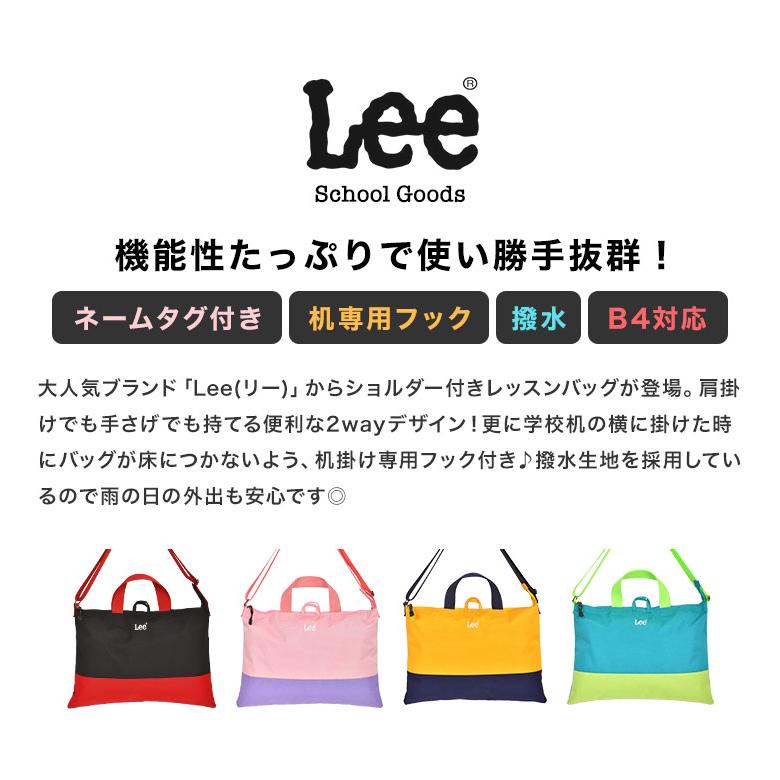 Lee（リー） レッスンバッグ 女子 男子 撥水 ショルダー 大きめ