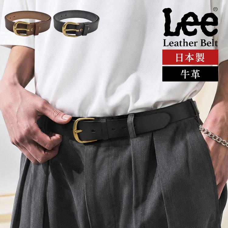 Lee（リー） レザーベルト ベルト メンズ 本革 牛革 日本製 34インチ