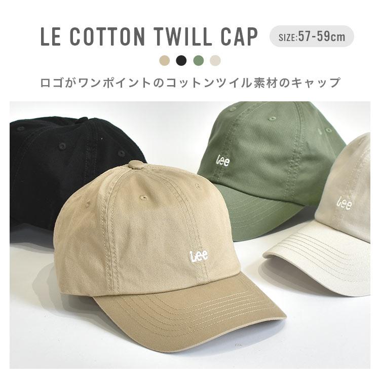 Lee（リー） キャップ レディース メンズ UV対策 帽子 紫外線対策