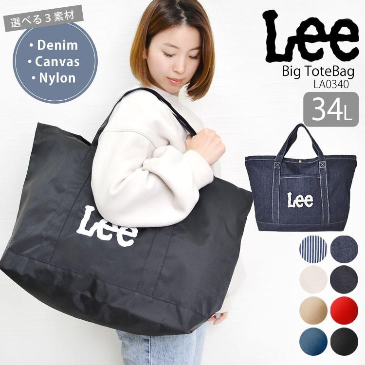 トートバッグ 大きめ キャンバス デニム Lee リー 大容量 肩掛け 34l ランドリーバッグ マザーズバッグ 特大 レディース メンズ Lee La0340 Hauhau 通販 Yahoo ショッピング