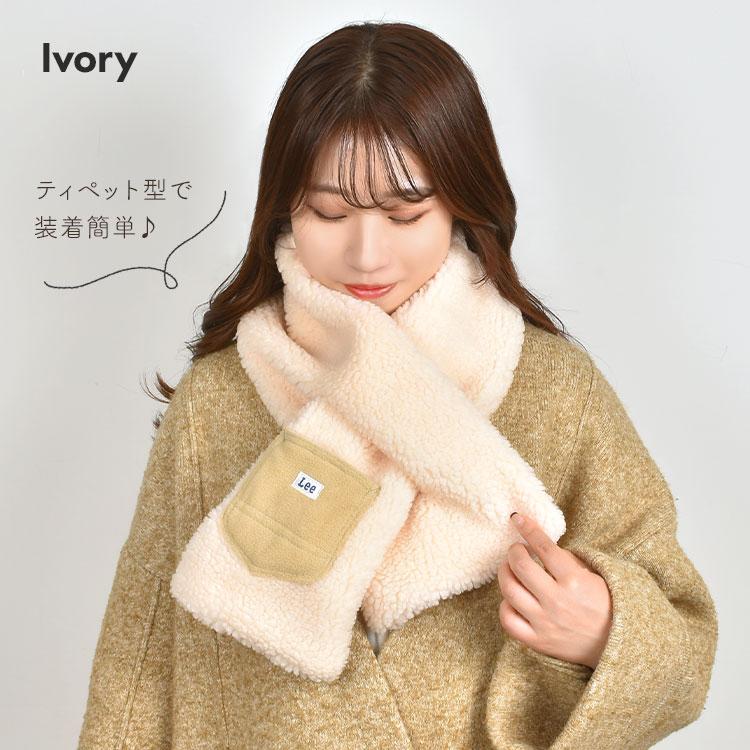 Lee（リー） マフラー レディース 差し込み かわいい おしゃれ 女性