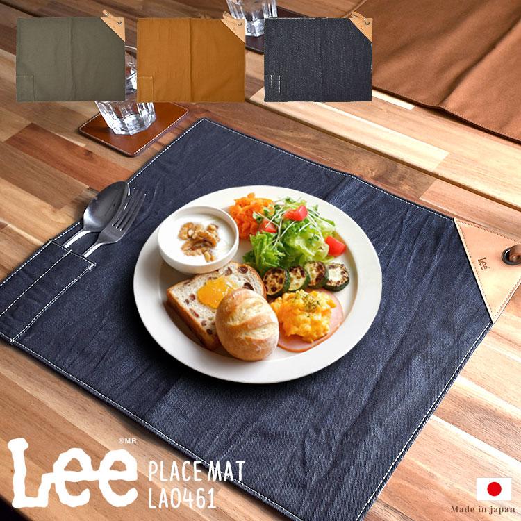 ランチョンマット おしゃれ Lee リー ランチョンマット ブランド アメカジ カジュアル かっこいい 1枚売り キャンバス 45 34cm 布 テーブルマット ランチマット Hauhau 通販 Paypayモール