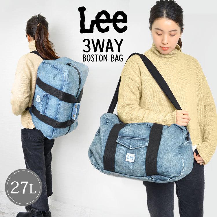 3way バッグ レディース Lee リー ボストンバッグ おしゃれ ブランド ボストンバッグ 3way 大容量 27l ショルダーバッグ リュックサック リュック メンズ デニム Hauhau 通販 Paypayモール