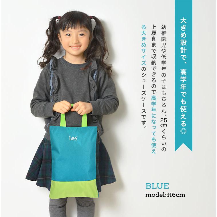 Lee（リー） シューズバッグ 女子 男子 かわいい 上履き入れ おしゃれ
