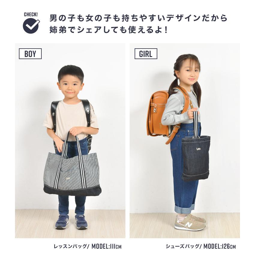 Lee（リー） 入園入学セット 2点セット デニム レッスンバッグ