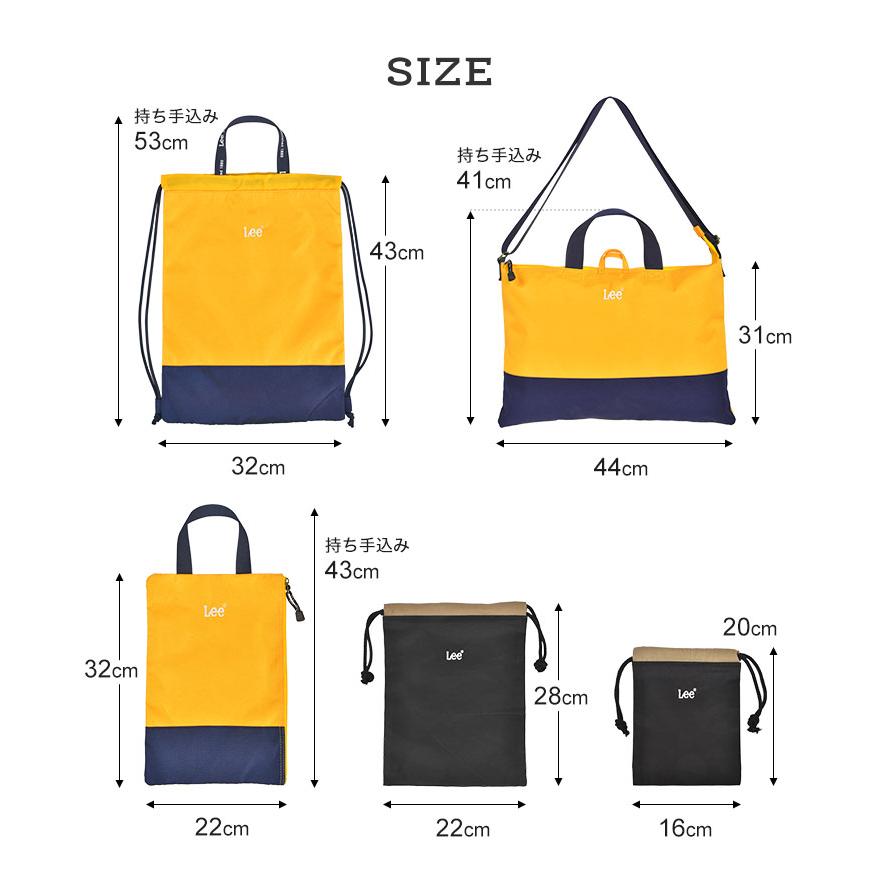 Lee（リー） 入園入学セット 5点セット 新入学セット 新一年生 女の子