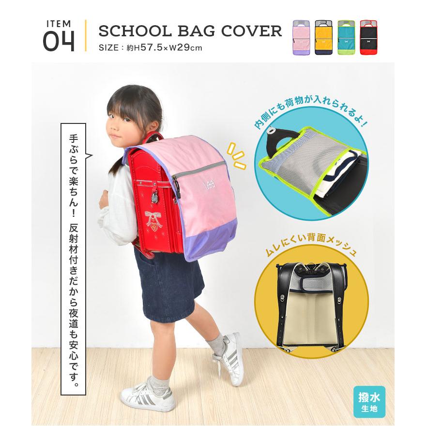 Lee（リー） 入園入学セット 7点セット 新入学セット 新一年生 女の子