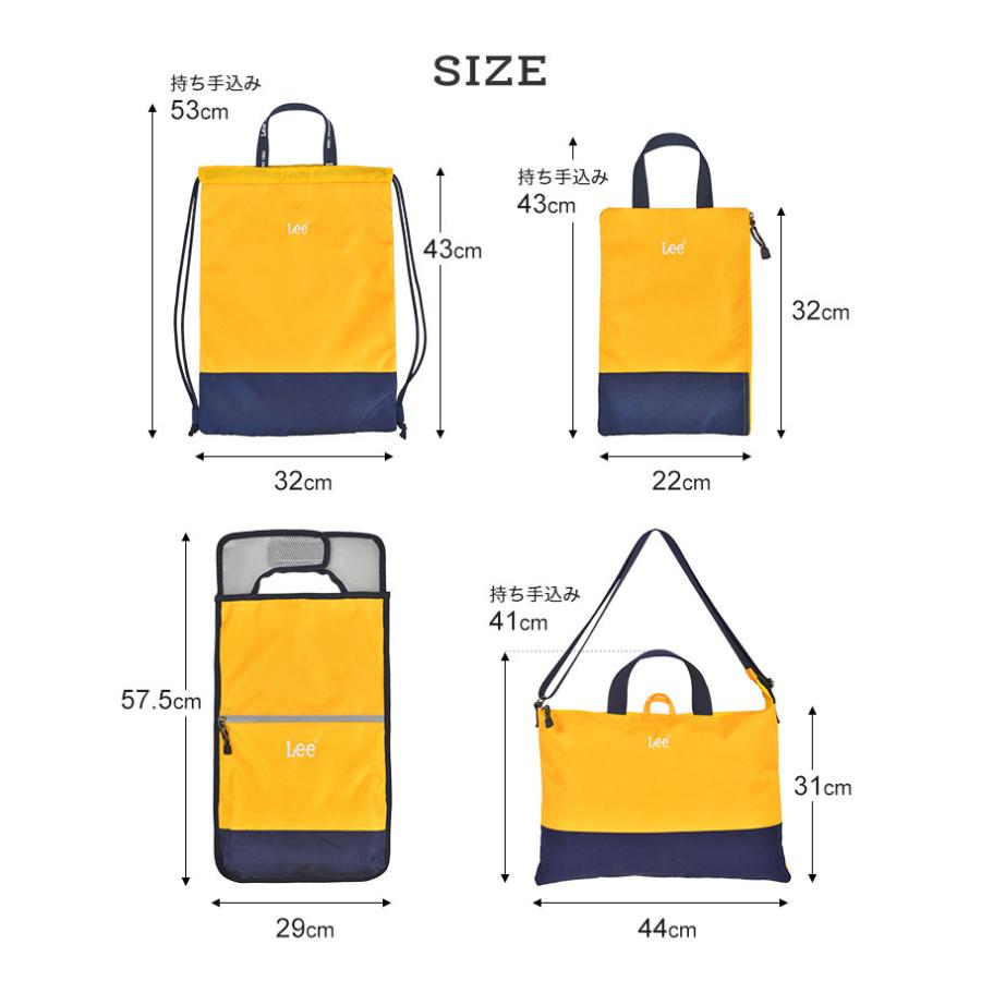 Lee（リー） 入園入学セット 7点セット 新入学セット 新一年生 女の子