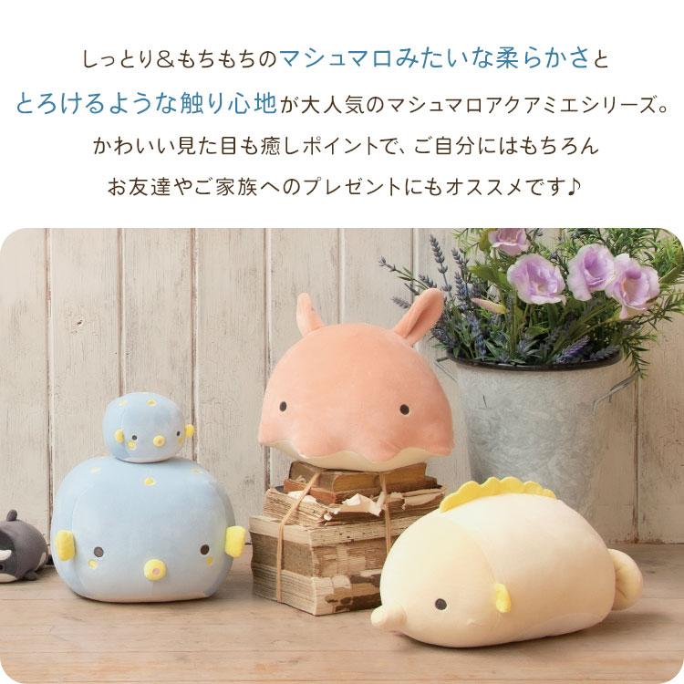 ぬいぐるみ抱き枕 サメ シャチ カメ ウミウシ ダイオウグソクムシ クラゲ クマノミ ウーパールーパー メンダコ カワウソ ウツボ イカ タコ マシュマロアクアミエ｜hauhau｜20