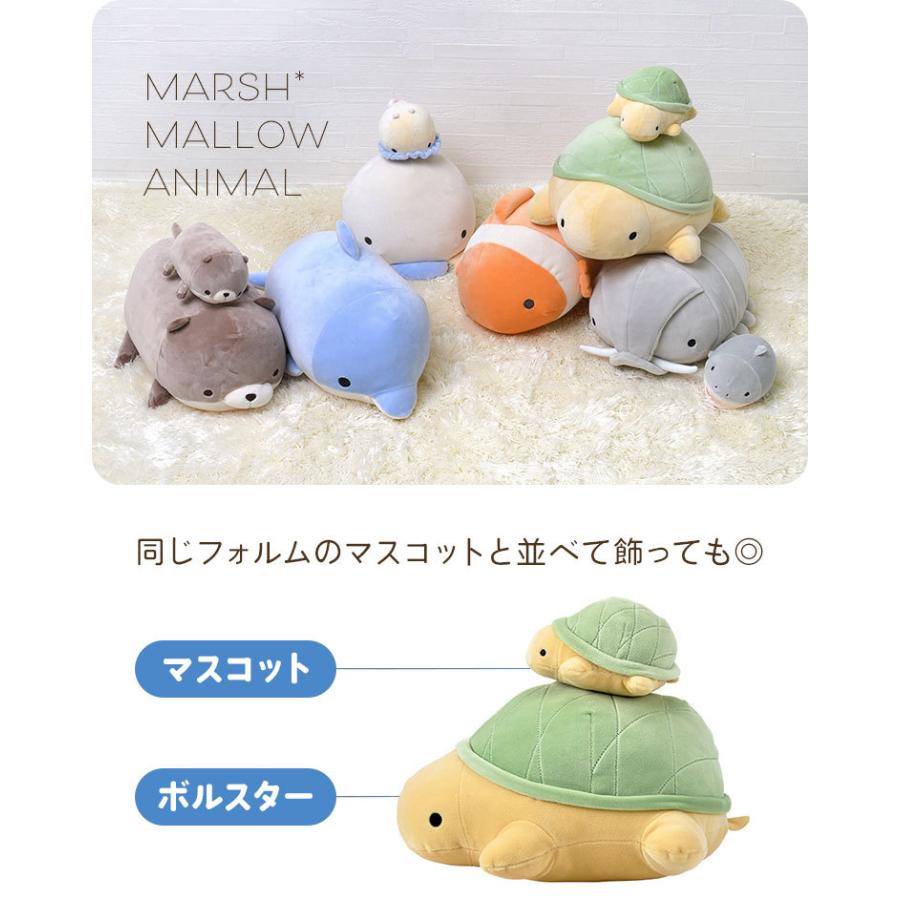 ぬいぐるみ マシュマロアクアミエ 抱きまくら ボルスター アニマル 魚 直営店 抱き枕 クッション かわいい 添い寝まくら もちもち キャラクター りぶはあと