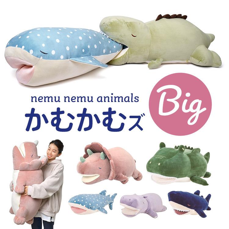 抱き枕 ぬいぐるみ ねむねむプレミアム かむかむズ 抱きまくら 大きい ビッグ Bigサイズ かわいい キャラクター もちもち 大きめ ふわふわ もちふわ Hauhau 通販 Paypayモール