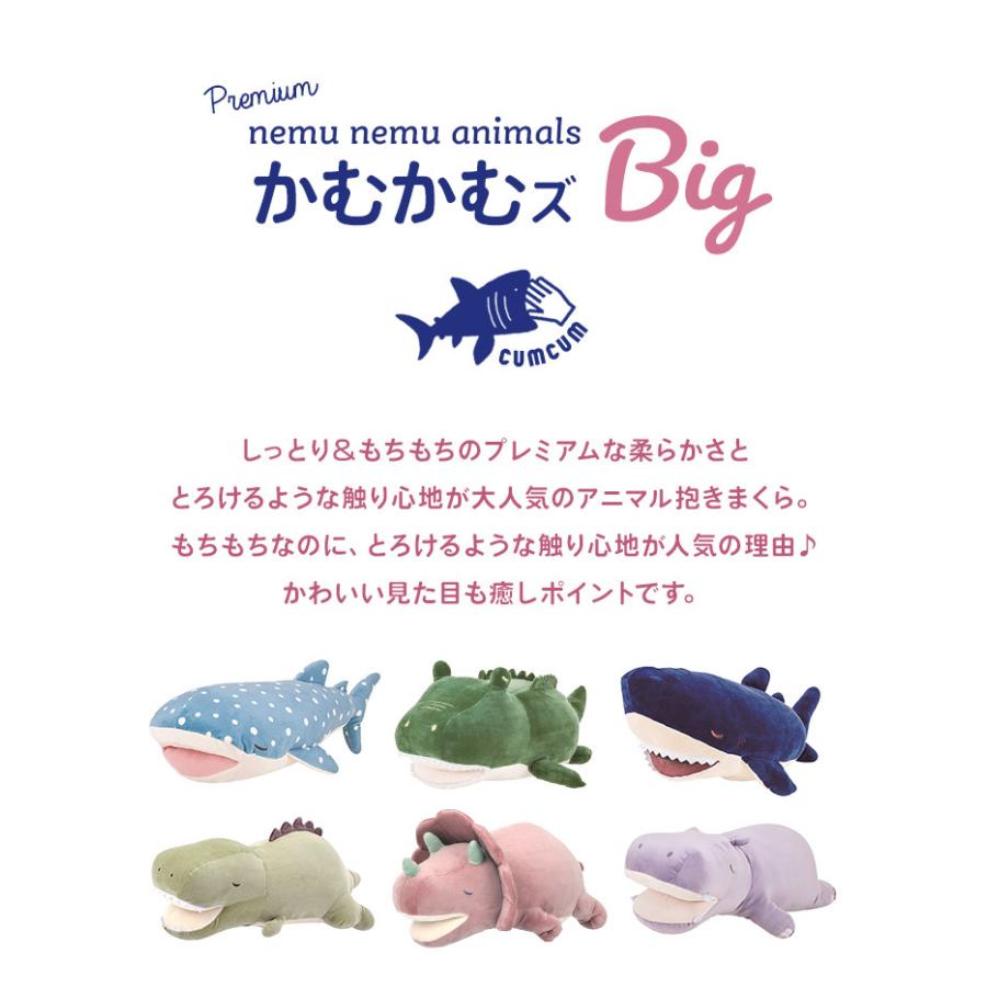 抱き枕 ぬいぐるみ プレミアムねむねむアニマルズ かむかむズ 抱き