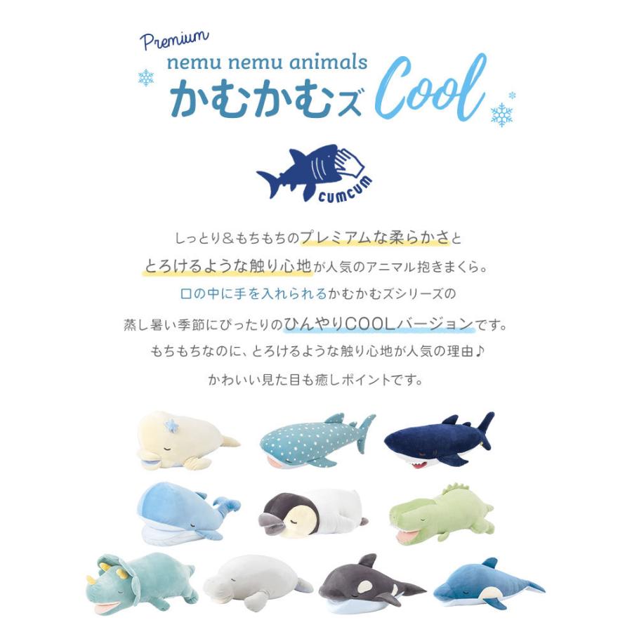 ぬいぐるみ かむかむズ クール 冷感 冷たい 接触冷感生地 抗菌 ねむねむアニマルズ ひんやり Cool 動物 抱き枕 抱きまくら 口に手が入る 大きい L Hauhau 通販 Paypayモール