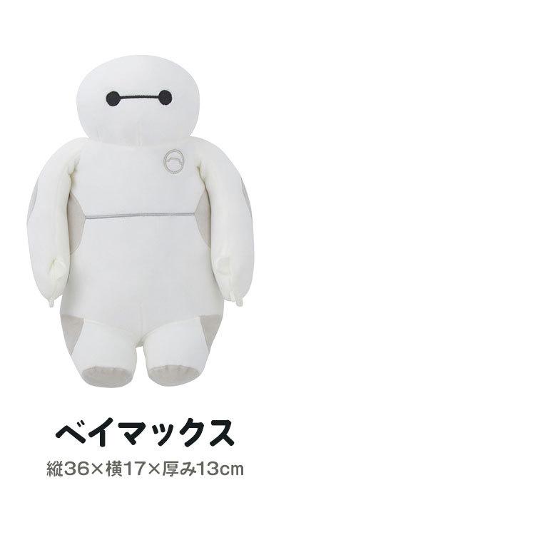 Disney 背中ツボ押しクッション ディズニー つぼ押し ぬいぐるみ