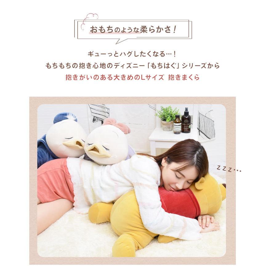 休日限定 抱き枕 ぬいぐるみ ディズニー Disney 大きめ Lサイズ かわいい キャラクター 女の子 大きい ふわふわ もちはぐ くまのプーさん5 280円 Aynaelda Com