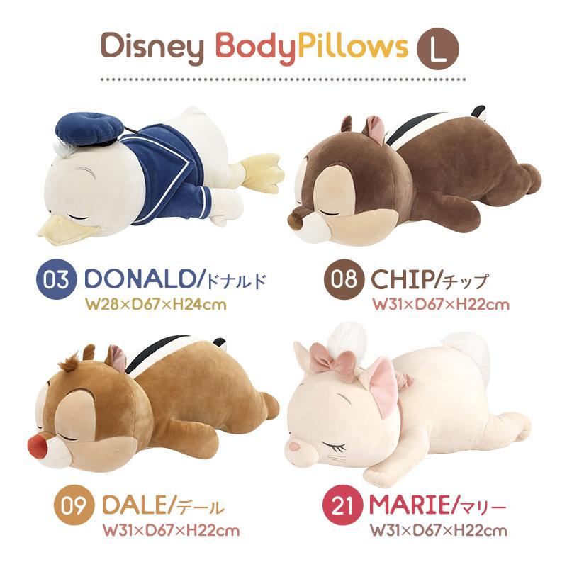抱き枕 ぬいぐるみ L Disney ディズニー プー ドナルド チップ デール