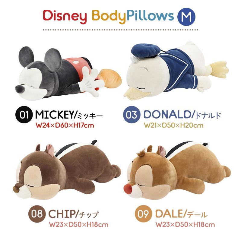 抱き枕 ぬいぐるみ M ミッキー プー ドナルド チップ デール マリー