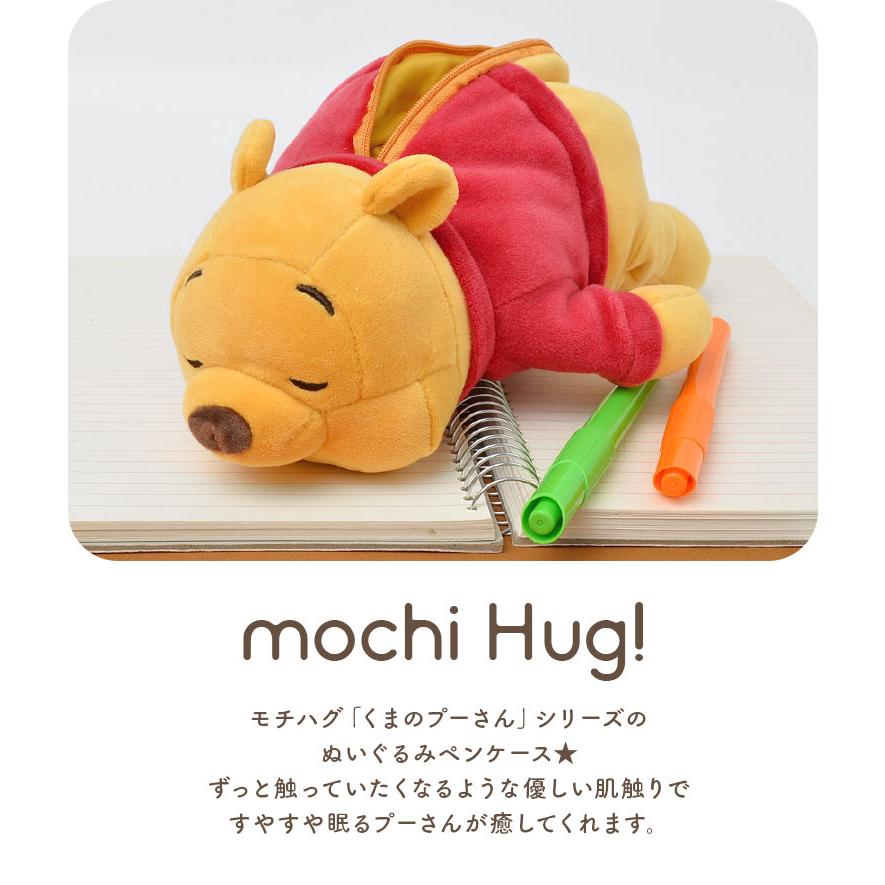 ペンポーチ かわいい プーさん ペンケース 女子高生 ディズニー ぬいぐるみ 筆箱 くまのプー キッズ ポーチ 通学 新学期 新入学 子ども もちはぐ Hauhau 通販 Paypayモール
