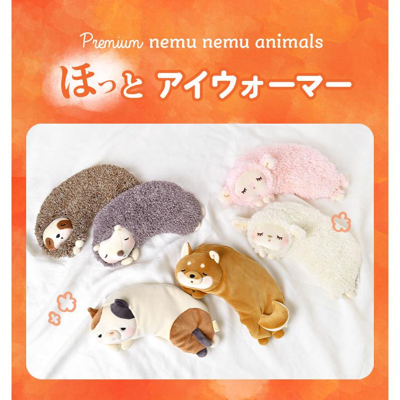 アイマスク ホット アイウォーマー かわいい ホットアイマスク 動物 アニマル キャラクター 安眠 睡眠 ねこ 犬 柴犬 ひつじのメイプル フラッフィー Hauhau 通販 Paypayモール