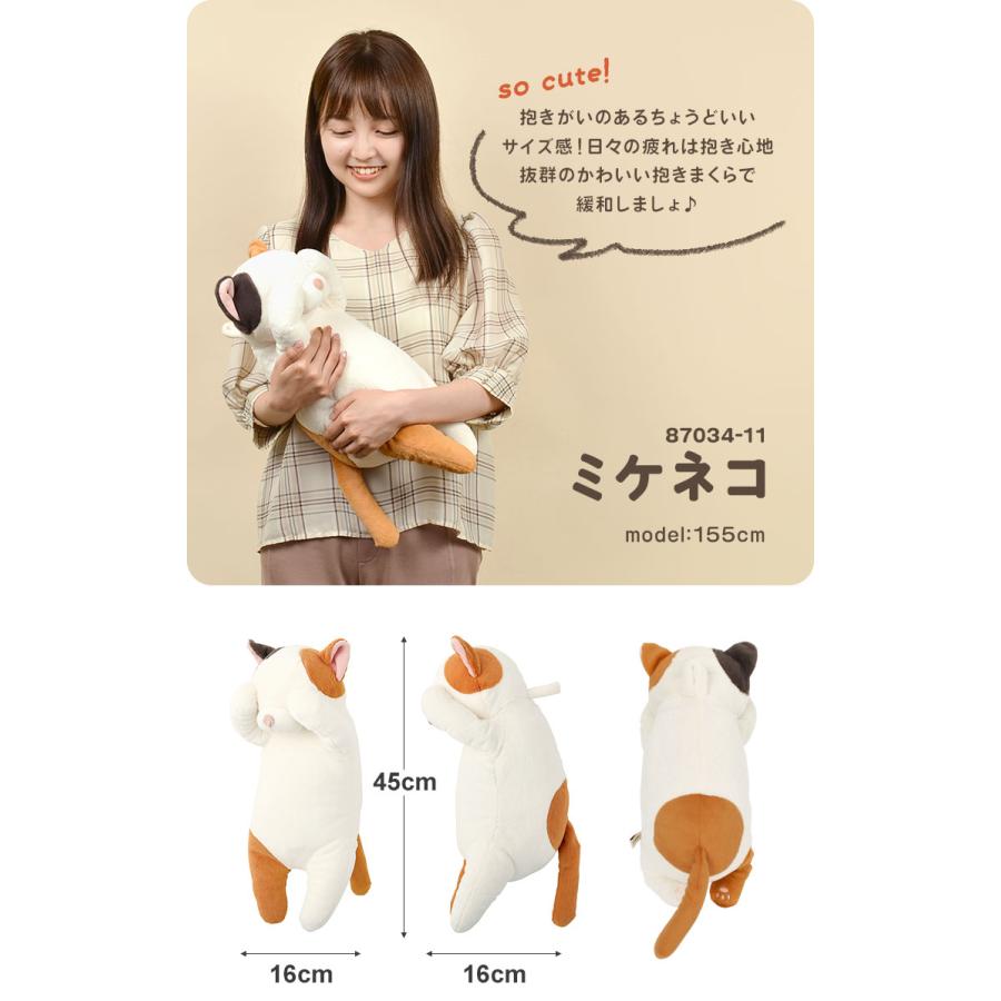 ぬいぐるみ くびねっこ 抱きまくら ネコ 猫 かわいい 抱き枕