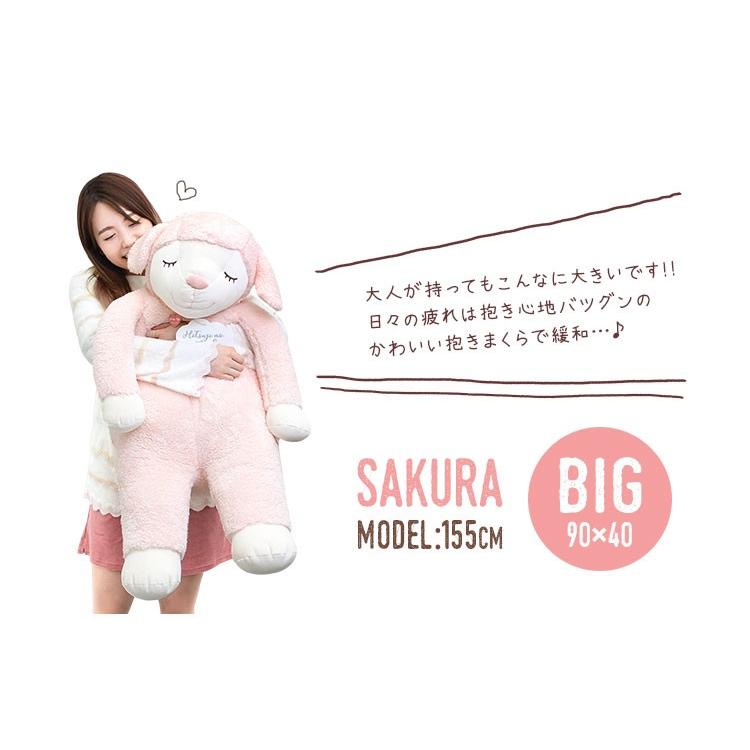 抱き枕 ぬいぐるみ 大きい ひつじのメイプル 特大 抱きまくら BIG