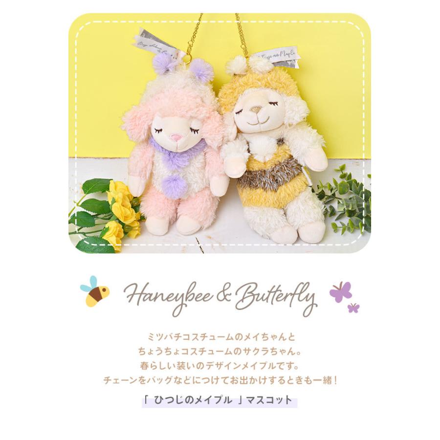 マスコット ひつじのメイプル ハニービー バタフライ ぬいぐるみ キーホルダー かわいい 動物 アニマル チェーン付き キャラクター ひつじ ミツバチ ちょうちょ Hauhau 通販 Paypayモール