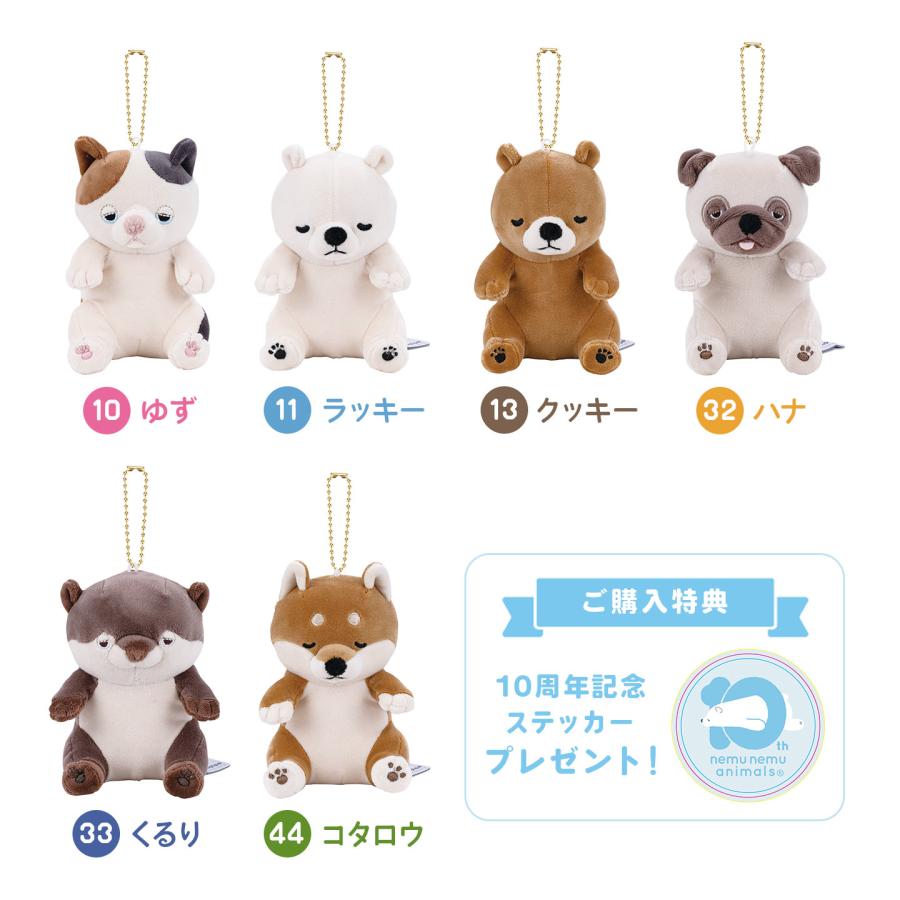 LivHeart マスコット キーホルダー ねむねむアニマルズ ミニ